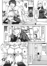(C92) [STANKY (yozo)] FGO! Sukebebako (Fate/Grand Order) [Chinese] [无毒汉化组]