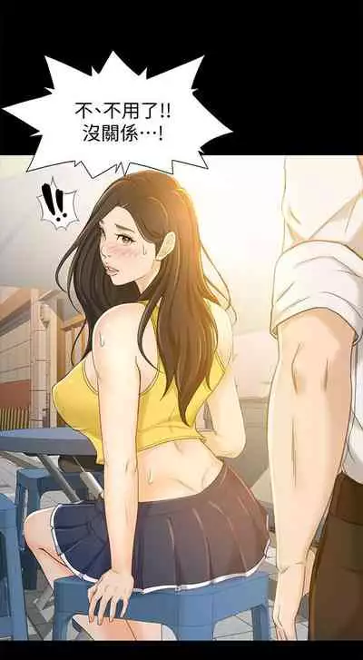 超會賣女業務 1-30