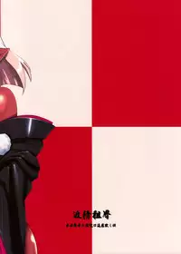 (SC38) [Kinbou Sokai (Konmori)] Oni mo Uchi, Fuku mo Uchi