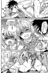 [Shiwasu no Okina] Peace Hame! Ge [Decensored]