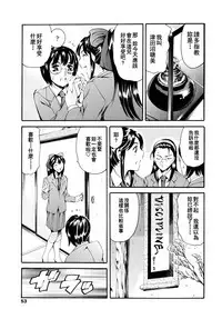 [Tuna Empire] Houkago Dorei Club 2 Jigenme Ch. 1-4 [Chinese][個性陰暗個人漢化]