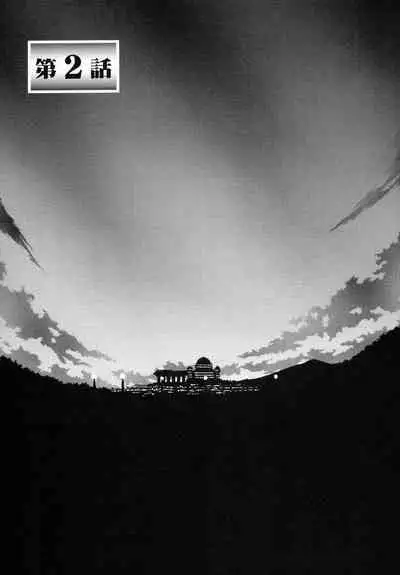 Shichisai no Lamuros I