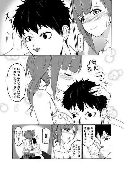 [MELODIYA (Amadeusky)] Kayoizuma no Kyoko-chan (THE IDOLM@STER CINDERELLA GIRLS) [Digital]