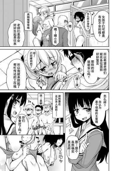 Amattare Bambi | 甜蜜斑比