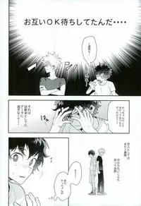 (C91) [CP! (Kisa)] Two weeks later (My Hero Academia)