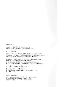 (C91) [Momoiro-Rip (Sugar Milk)] Onee-san to Per-chan (Granblue Fantasy) [Chinese] [沒有漢化]
