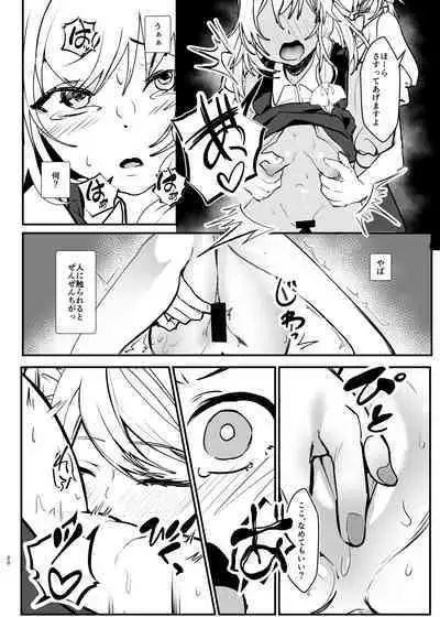 Marisa ga Sakuya ni Sekuhara Sareru Hon