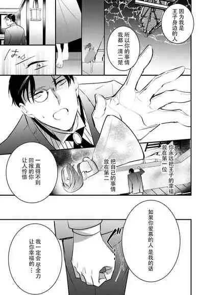 転生人魚姫ですが、今世こそ幸せになりたいんです！| 转生人鱼公主，这辈子绝对要获得幸福！