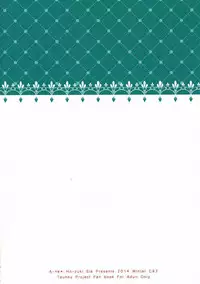 (C87) [Aane (Hoozuki Shia)] Bombay Roll (Touhou Project)