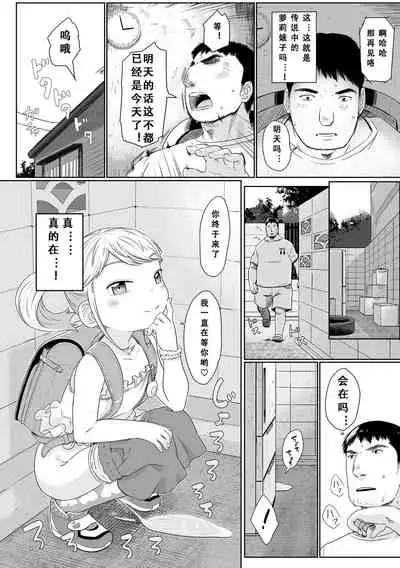 [Satuyo] Peaceful Ecchi! - PEACEFUL H | 平和的H [Chinese] [Digital]