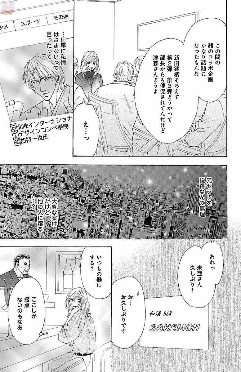 kuro joushi no ame to muchi