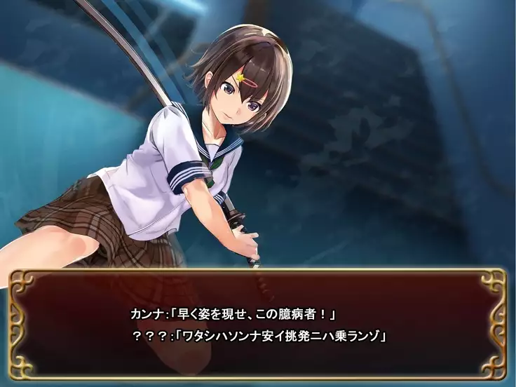 Seifuku Shoujo to Shokushu ~case:Kanna~