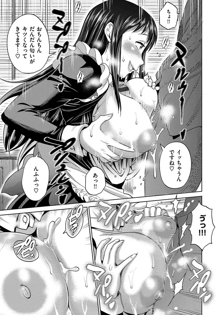 じょしラク！ 2 Years Later