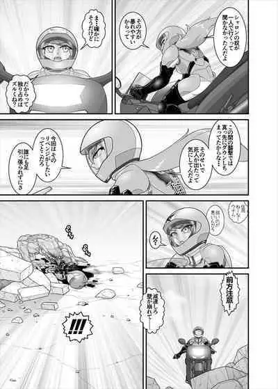 鉄騎姫 ―TEKKI― 38-64話