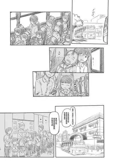 [Kuromahou Kenkyuujo (Nukaji)] NTR Sex Jisshuu [Chinese] [新桥月白日语社] [Digital]