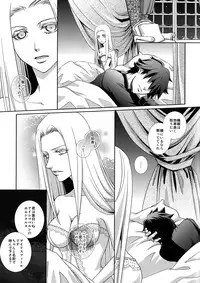 (C81) [AIU-Angel] Hierophilia (Fate/Zero)