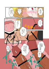 [Ameshoo (Mikaduki Neko)] Touhou TS Monogatari ~Flandre-hen~ (Touhou Project)