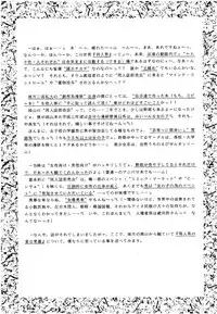 (CR18) [Imakaya (Imaka Hideki)] SLUMP-GAKUEN! (Magic Knight Rayearth)