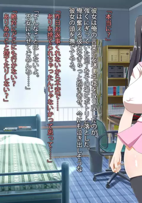 Sex Life With A Curvy Codependent Yandere