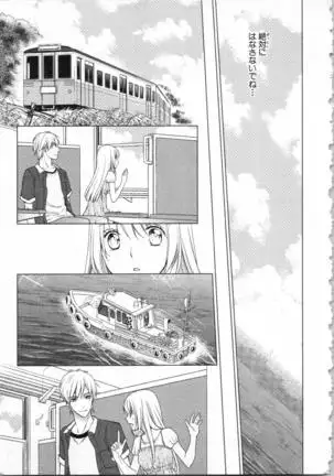 Aiyoku Mujintou - Otoko Yonin to Onna Hitori no Natsuyasumi