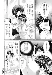 [Koishikawa Renzu] Onee-san no Nikutsubo