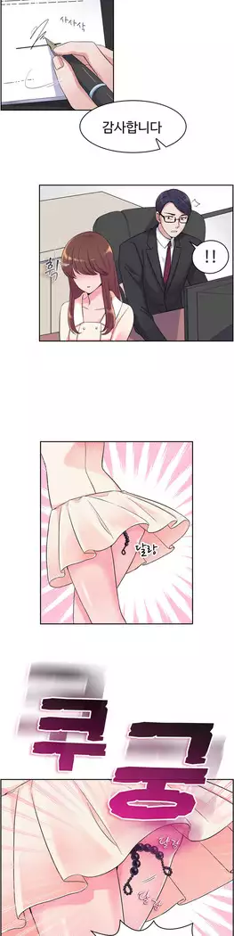 My Own Consolation Time Ch.1-14