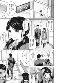[Fumitsuki Sou] 1LDK+JK Ikinari Doukyo? Micchaku!? Hatsu Ecchi!!? Ch. 1-10