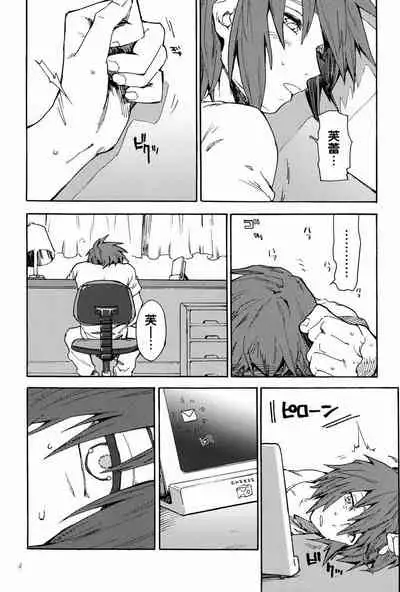 I am Your Best Fantasy