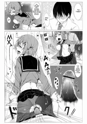 Dare ni mo Ienai Watashi no Ichinichi.