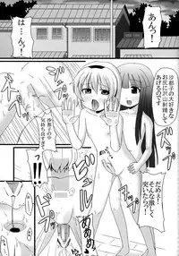 [yakisoba rengou (Various)] Futanarikko to Otoko no Musume Kyousoukyoku (Various)