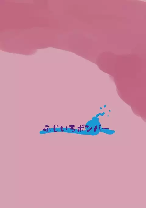 インフレーター霊夢