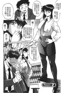 [Manabe Jouji] Kanojo de Ippai 1 | 女朋友滿室 [chinese]