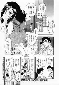 COMIC MEGAMILK 2012-08 Vol.26