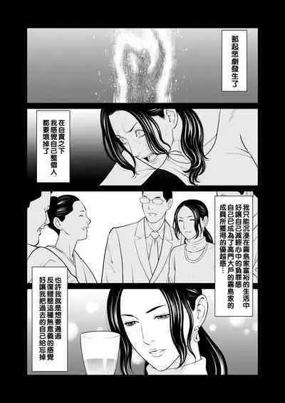 Rengoku no Sono - The Garden of Purgatory