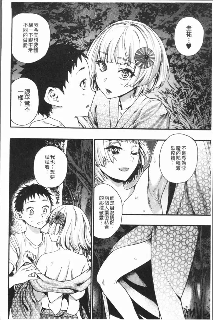 Mankai! Harem School