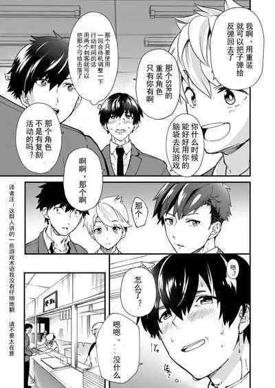 Kiritsu, Kiotsuke, Rei! | 起立、辛苦了、敬礼!