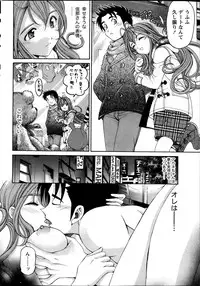 [Kobayashi Takumi] Virgin na Kankei R Vol 6
