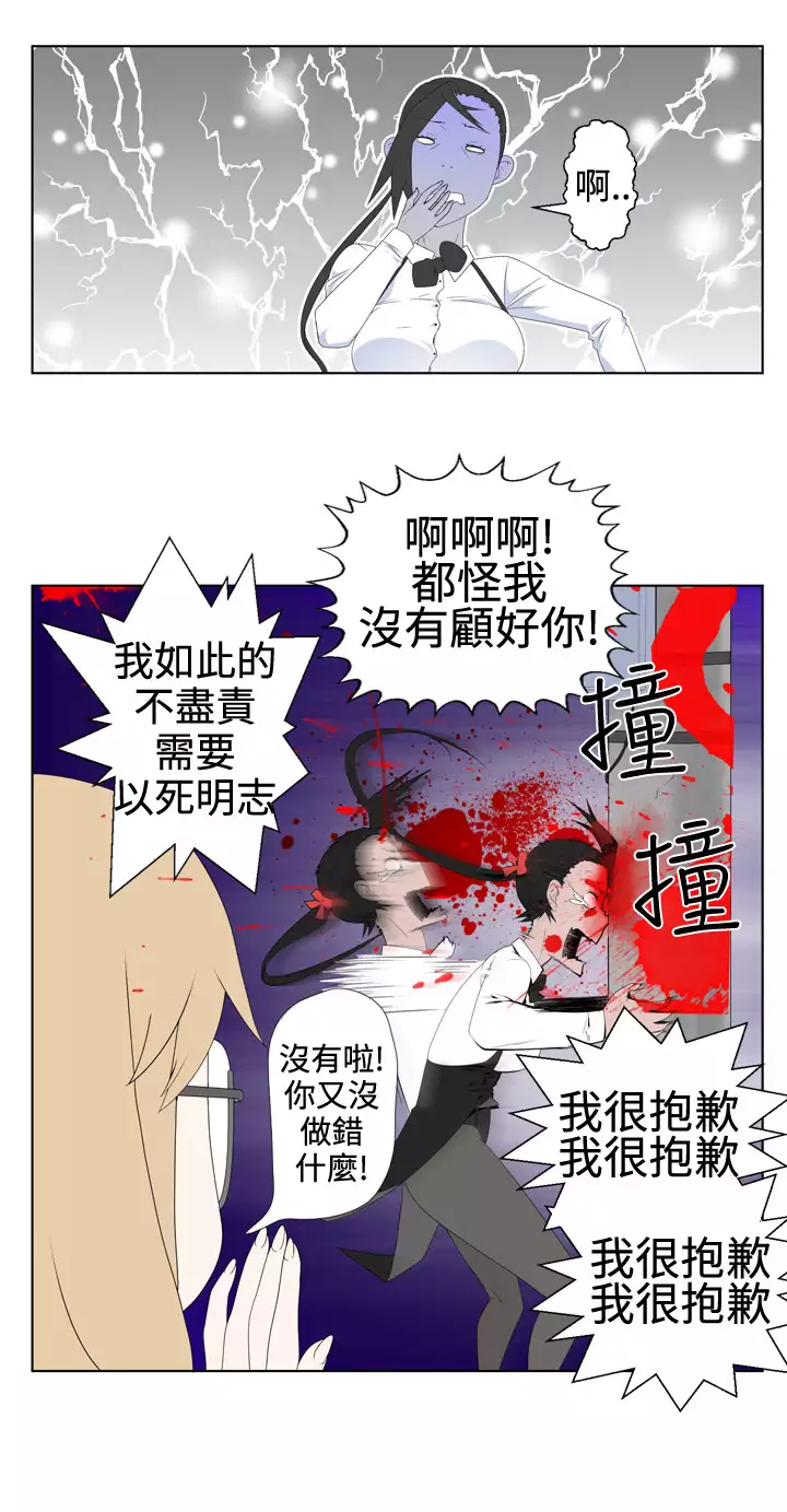 Franken Jo 为爱而生 法兰克赵 Ch.1~8 中文