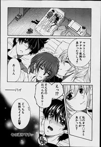 [Yasuhara Tsukasa] Welcome to Share House Ch.01-05