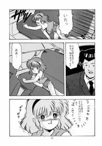 [SYSTEM GZZY (Morino Usagi, Eimu Yuu)] Yumichan Hontou Ni Abunai Yo