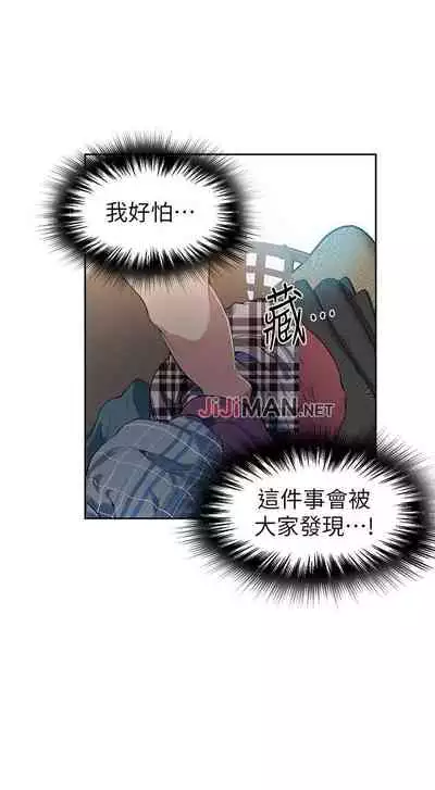 【周六连载】秘密教学（作者：美娜讚 & 鋼鐵王） 第1~61话
