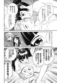 [Akihito Yoshitomi] Blue Drop ～Tenshi no Bokura～ Vol. 1