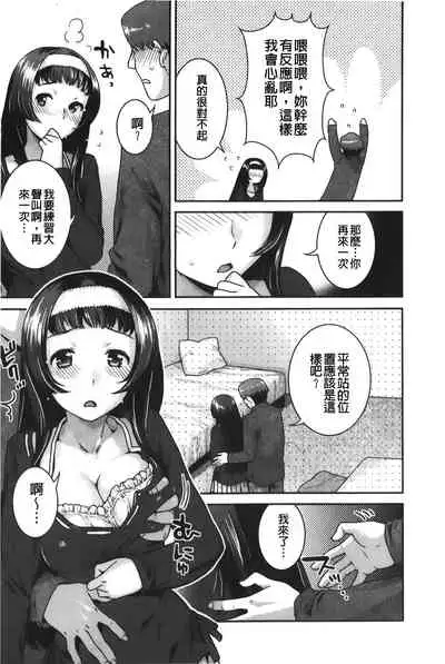 [Nekomata Naomi] Hatsujoh Neko Manman | 発情淫騷小貓喵喵 [Chinese]