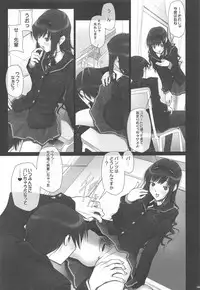 (C84) [IRODORI (SOYOSOYO)] Haruka Senpai no Soushuuhen Bon (Amagami)