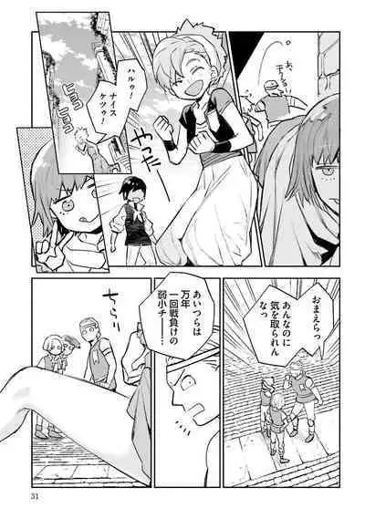 JK Haru wa Isekai de Shoufu ni Natta 1-14