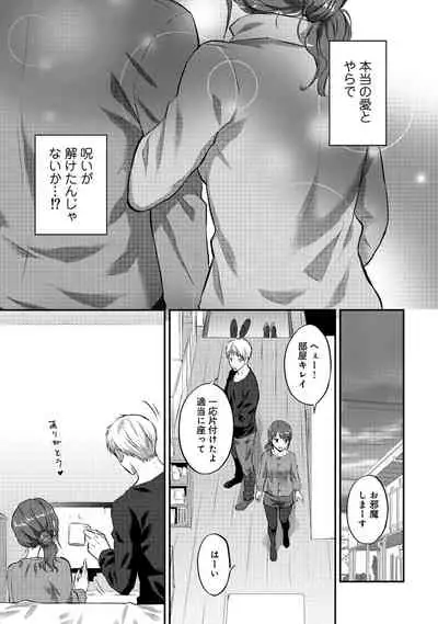 Zesshokukei Danshi, Seiyoku o Shiru Ch. 1-31