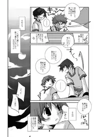 (C68) [Monogusa (Okada Kou)] engi (Onmyou Taisenki)