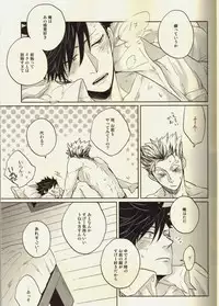 (C86) [Takamachi (Zenra)] Live Not To Eat, But Eat To Live! (Haikyuu!!)