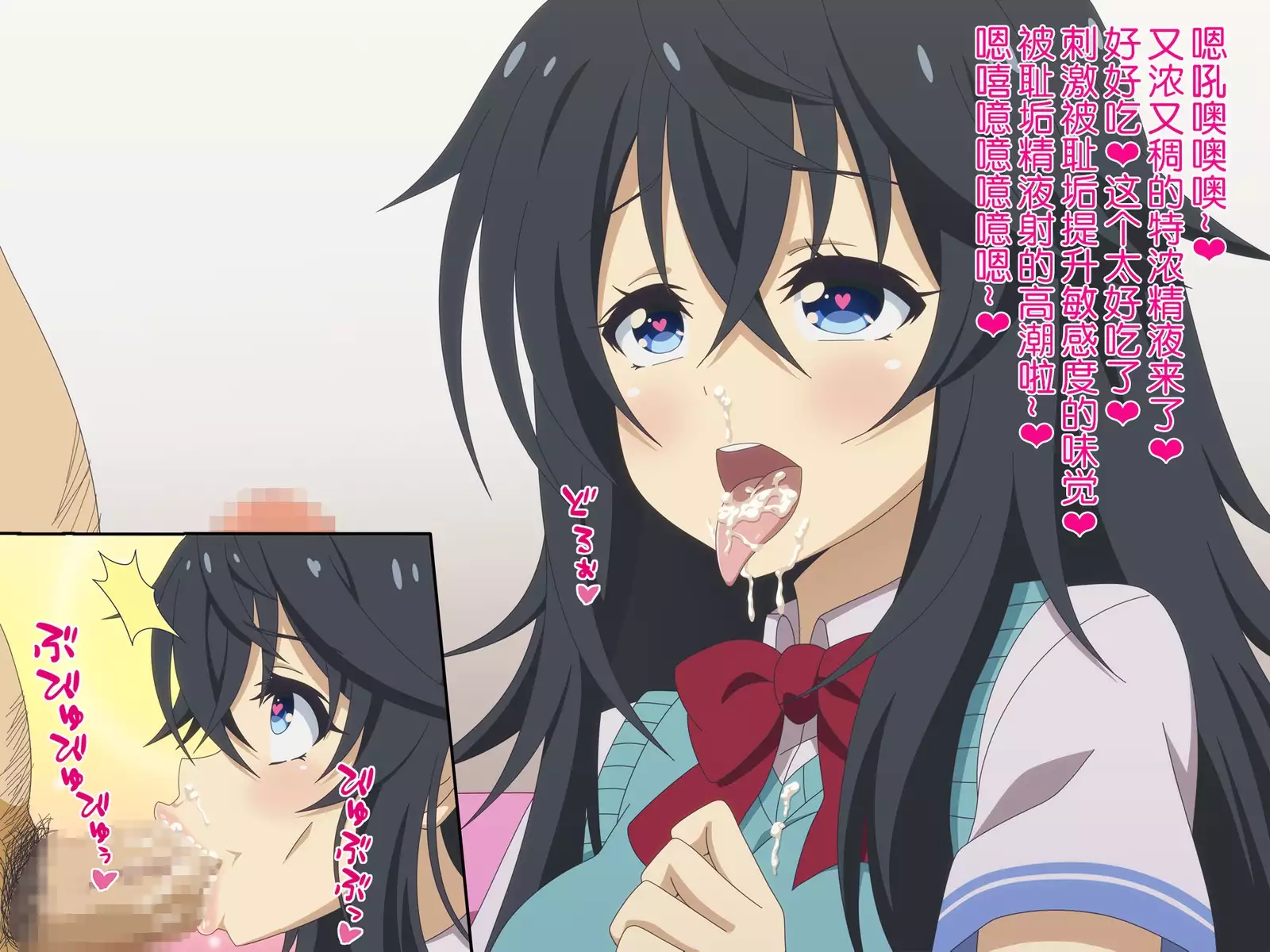 Akogare no Anoko wa Boku no Chinkasu Soujiki - 12