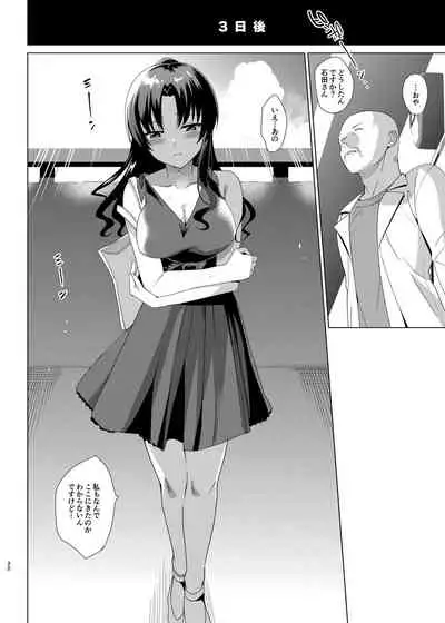 Mesmerism Soushuuhen